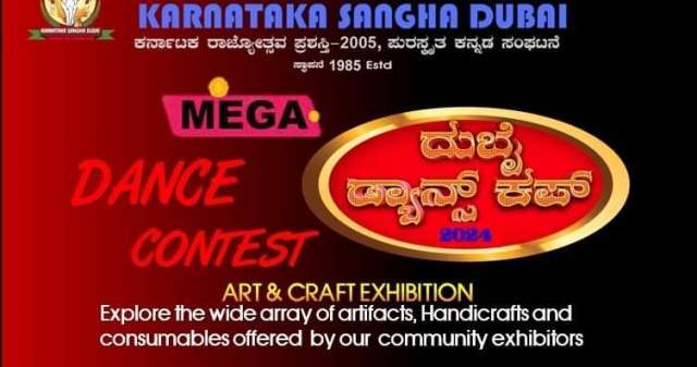 ‘DUBAI DANCE CUP 2024’ By Karnataka SAngha Dubai on 26th May. ‘DUBAI DANCE CUP 2024’ By Karnataka SAngha Dubai on 26th May.